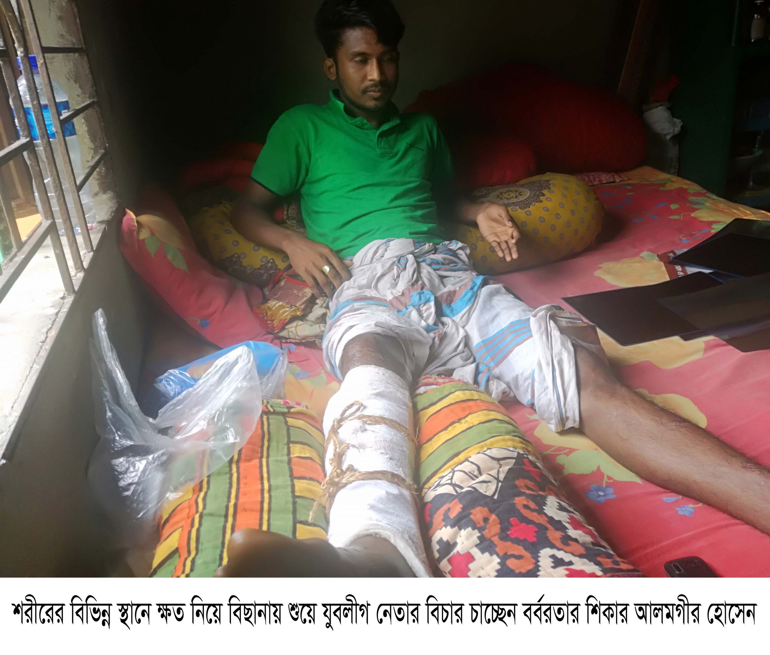 যুবকের উপর যুবলীগ নেতার বর্বরতা