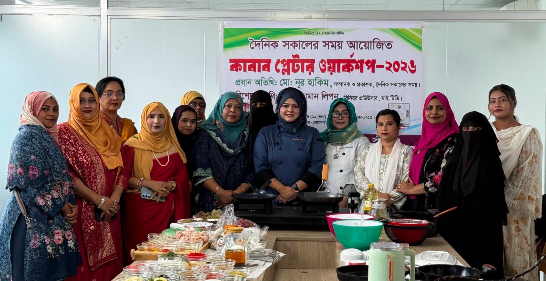 হাসিনা আনছারের প্রশিক্ষণে অনুষ্ঠিত হলো ‘কাবাব প্লেটার ওয়ার্কশপ-২০২৬’