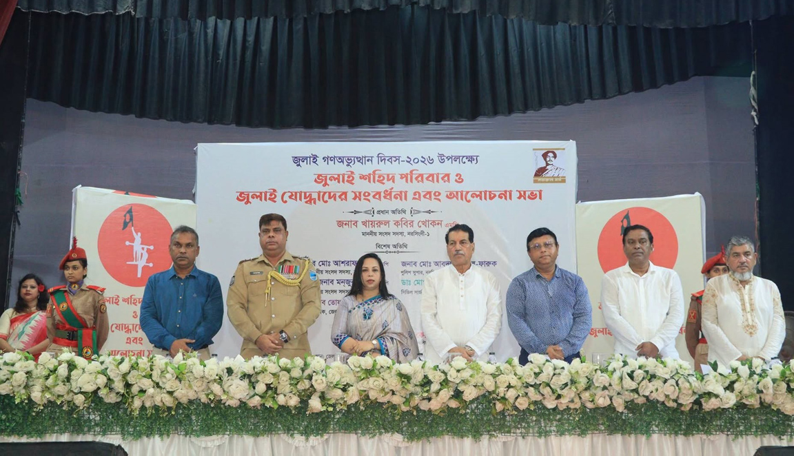 নরসিংদীতে জুলাই গণঅভ্যুত্থান দিবস পালিত